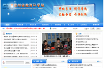 贵州省教育科学院 